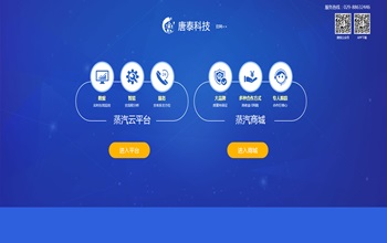 ������̩���ܻ����Ƽ����޹�˾