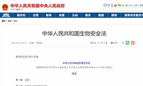 ���л����񹲺͹����ﰲȫ��������ͨ�� 2021��4��15����ʩ��